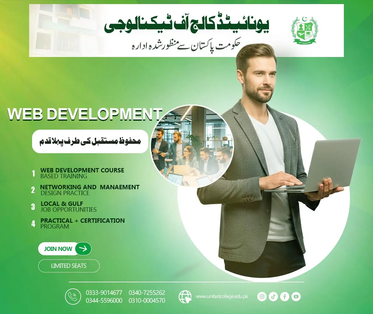 Web Development Course in Rawalpindi